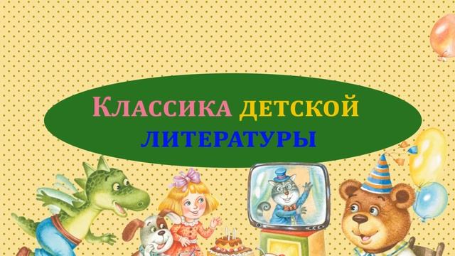 Серия ЧИТАЕМ САМИ смотреть онлайн