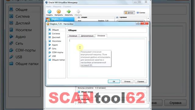 Настройка виртуальной машины Oracle VM Virtualbox смотреть онлайн