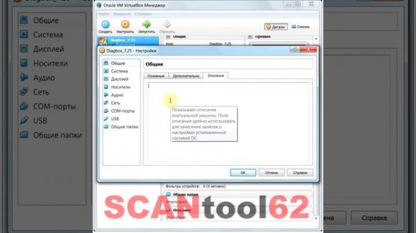 Настройка виртуальной машины Oracle VM Virtualbox