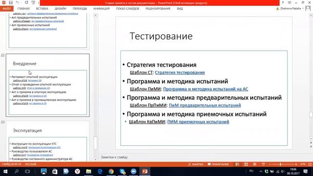Регулярные встречи аналитиков Занятие 7 Часть 2 Состав проектной документации смотреть онлайн