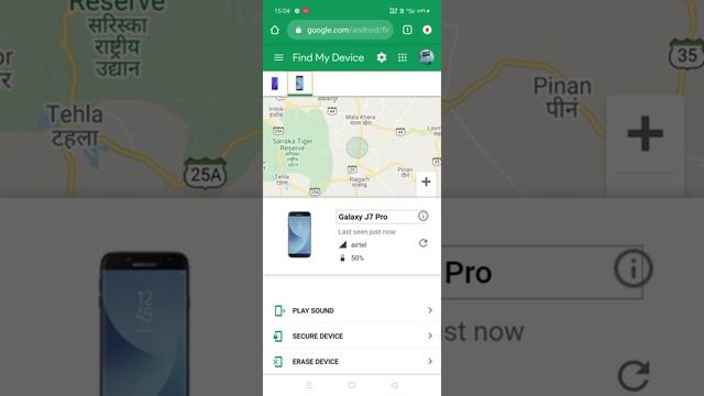 How to find my phone // phone ko free me khoje смотреть онлайн