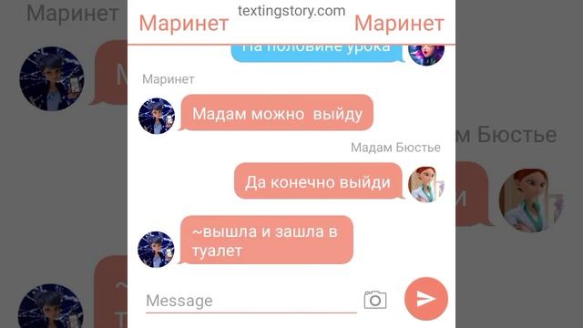 "три братья защищают сестричку" 2-часть переписка леди баг и супер кот смотреть онлайн