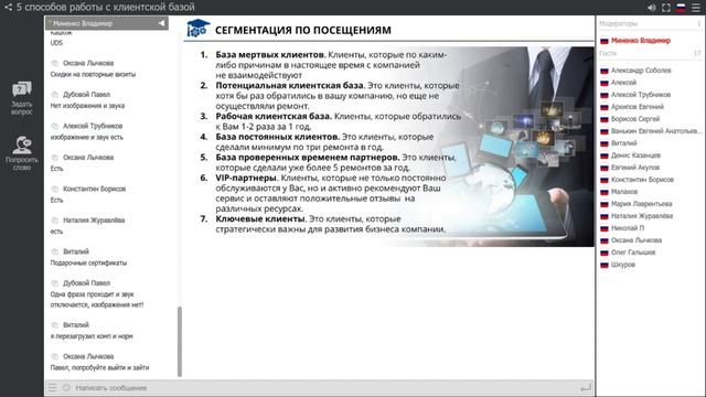 5 способов работы с клиентской базой. Владимир Миненко смотреть онлайн