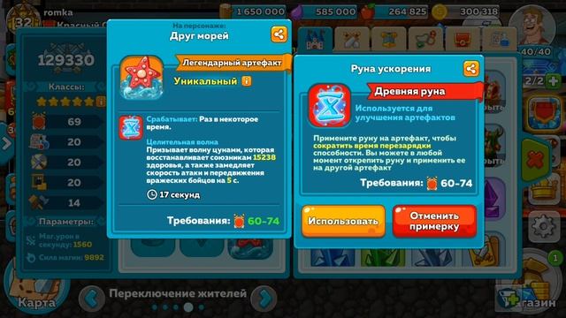 Hustle Castle ивент с рунами смотреть онлайн