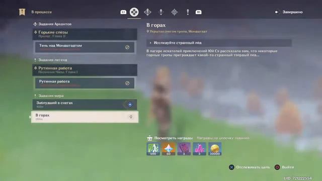 Genshin Impact Луки,Мечи и Магия смотреть онлайн