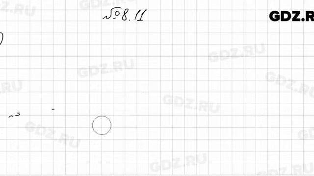 № 8.11 - Алгебра 8 класс Мордкович смотреть онлайн