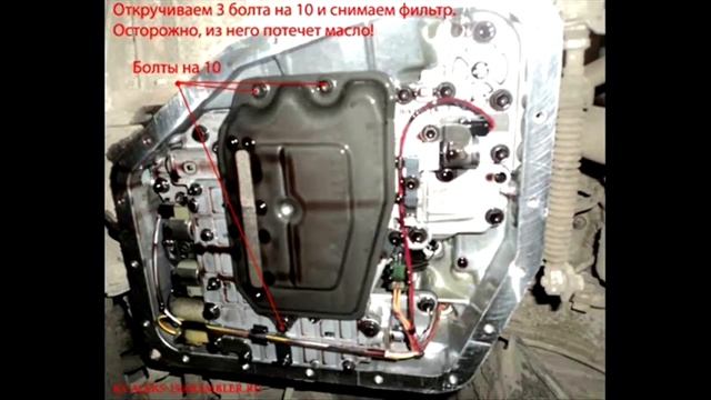 Полная замена масла в акпп. Или как поменять масло в коробке автомат самому за 30 минут! смотреть онлайн