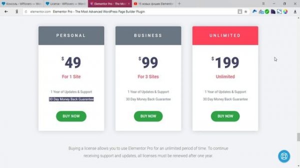Разбираемся в тарифах Elementor Pro и как купить.