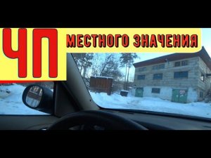 ✅ ЧП местного значения. Сибирь. Мороз. Отказ угольного котла.