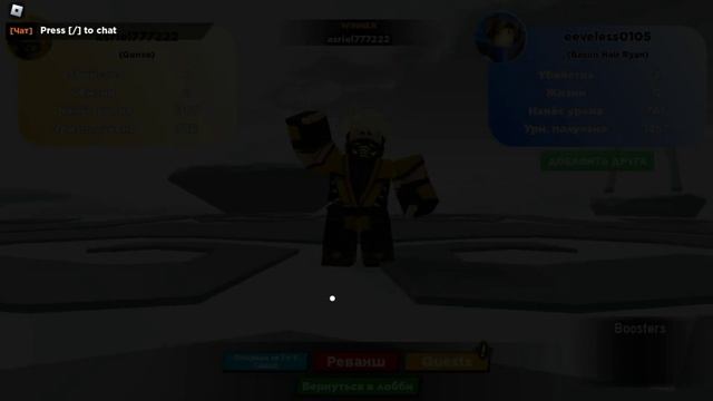 Играю в Encounters⚔Fighting! смотреть онлайн