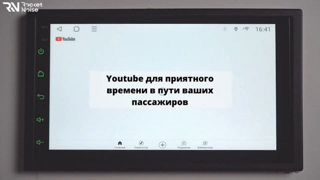 Rocket Noise 2/32 4G (7 Дюймов) смотреть онлайн