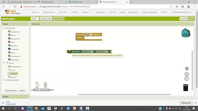МК Создание простейшего приложения для Android смотреть онлайн