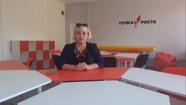 Центр «Точка роста» МБОУ Первомайская школа №2 Первомайского района Республики Крым. смотреть онлайн