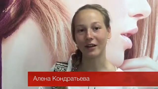 Отзыв Алены Кондратьевой смотреть онлайн