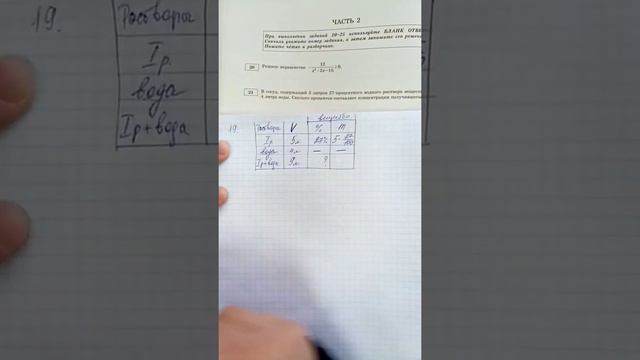 текстовая задача №21 вариант 19 Ященко 36 вариантов ОГЭ 2021 математика просто смотреть онлайн