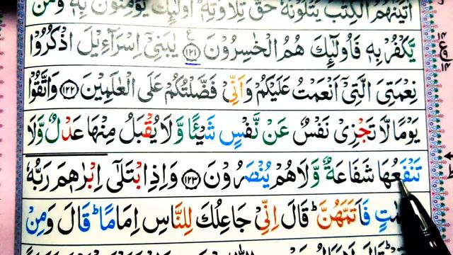 Ep#93 Surat Al-Baqarah Aayt 122-23-24 Learn Quran with tajwid |سورة البقرہ| Daily Quran Class смотреть онлайн