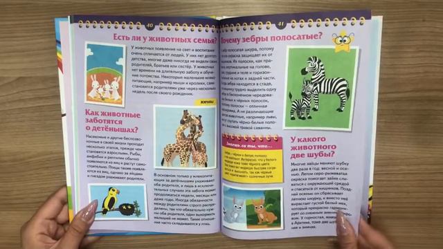 Лучшая книга для маленького эрудита. Что? Когда? Зачем? Почему? смотреть онлайн