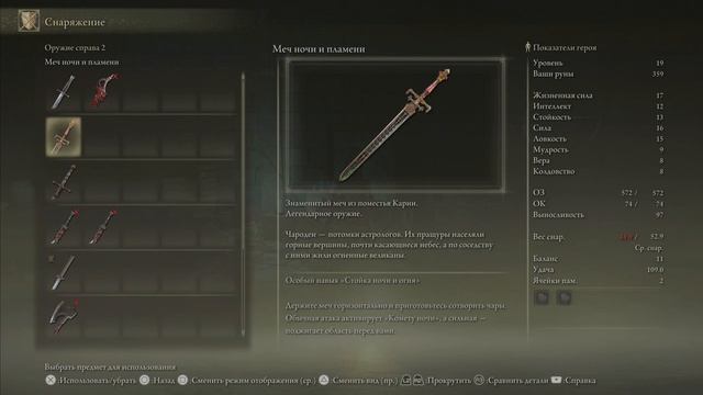 Пиромант Самурай - Elden Ring БИЛД ГАЙД (ТОП урон, лучшая броня и оружие в начале игры) смотреть онлайн