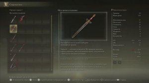 Пиромант Самурай - Elden Ring БИЛД ГАЙД (ТОП урон, лучшая броня и оружие в начале игры)