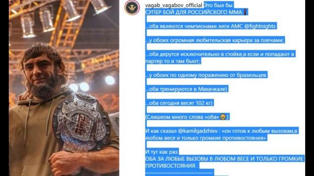 МИНЕЕВ - ВАГАБ ВАГАБОВ БОЙ? смотреть онлайн
