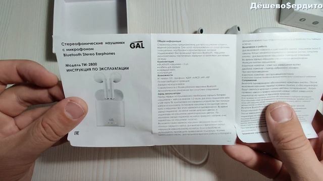 TWS GAL TW-2800 смотреть онлайн