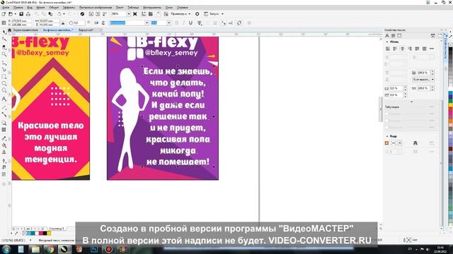 Как создать дизайн наклейки в Corel Draw смотреть онлайн