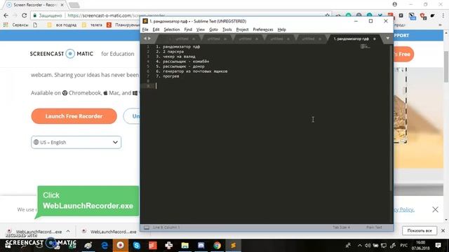 емейл-рассылки + телеграм + ватсап