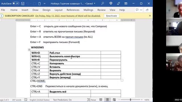 Урок 1 марта Горячие клавиши Камера компьютера смотреть онлайн