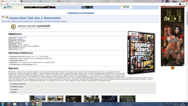 Где скачать Gta 5 на пк и что делать если выдает ошибку или не загружается. смотреть онлайн