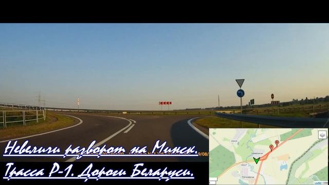 Дорога Р-1 Минск - Дзержинск Беларусь. Дороги Беларуси. Развязка на трассе Р-1. Roads of Belarus. смотреть онлайн