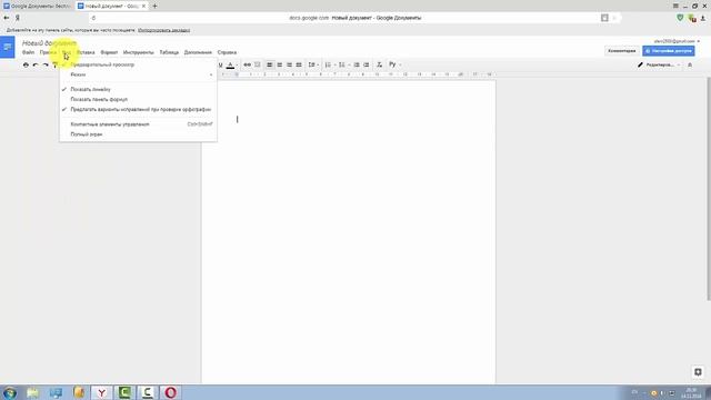 Бесплатный онлайн-офис от Google смотреть онлайн