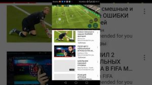Взлом фифа мобайл!?