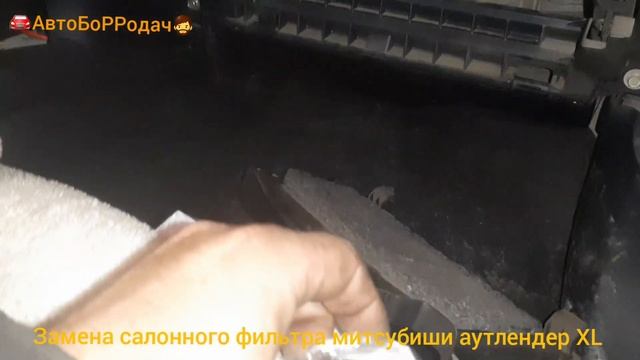 замена салонного фильтра митсубиши аутлендер XL смотреть онлайн