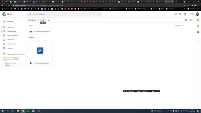 Загрузка программы смотреть онлайн
