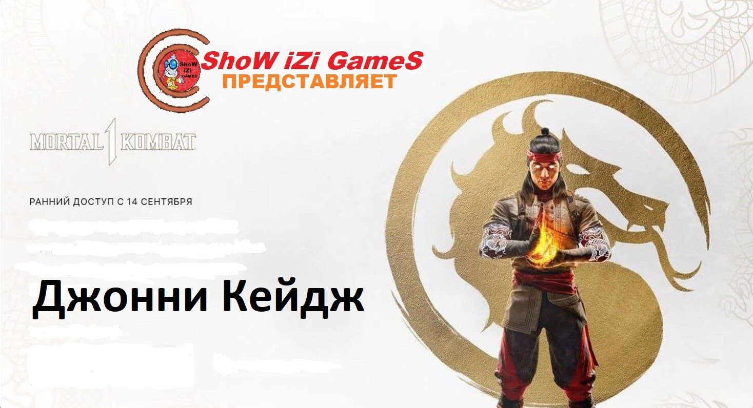 Mortal 1 Kombat -БАШНЯ ( Джонни Кейдж )