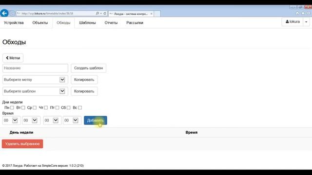 Система контроля персонала ЛОКУРА. Инструкция по работе с серверной частью. смотреть онлайн