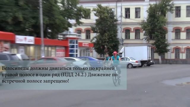 Правила ПДД для велосипедистов за 5 минут смотреть онлайн