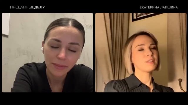 Карьера в инвестициях - Екатерина Лапшина смотреть онлайн