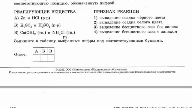 ОГЭ химия Добротин, вар 24 смотреть онлайн