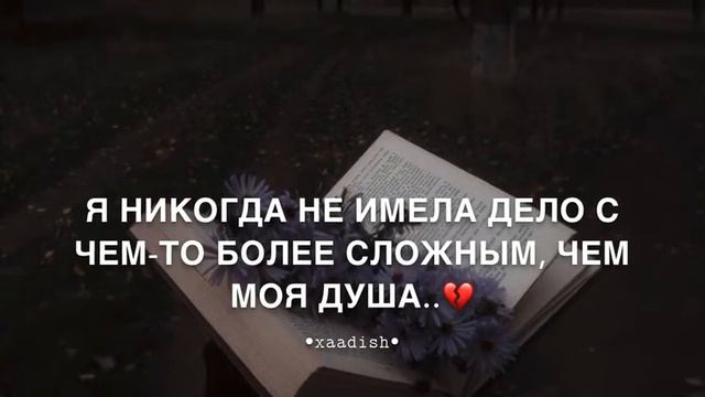 Я никогда не имела дела ,чем -то более сложным ,чем моя душа ) смотреть онлайн