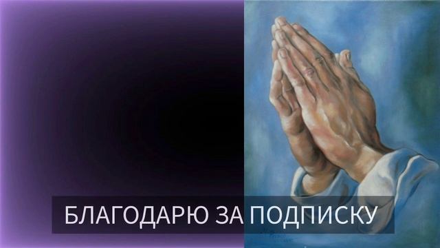СВЯЩЕННОЕ ПЕСНОПЕНИЕ! ЭТА МОЛИТВА ПОМОЖЕТ В ИСЦЕЛЕНИИ! МОЛИТВА О ЗДРАВИИ. православные молитвы. смотреть онлайн