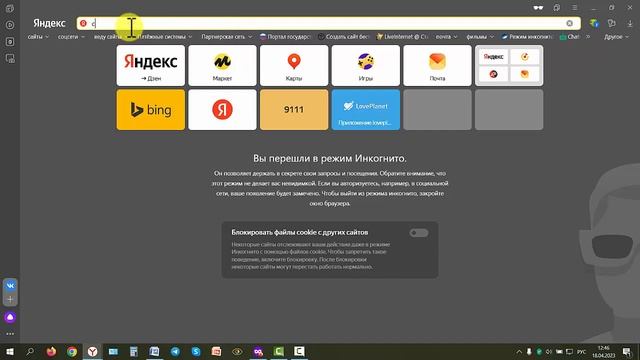 Режим инкогнито: Ваша история в браузере не будет записываться смотреть онлайн