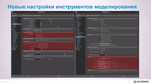 Вебинар "Новые возможности Autodesk Maya 2016" смотреть онлайн