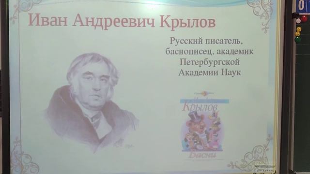 фрагмент урока 3 класс смотреть онлайн