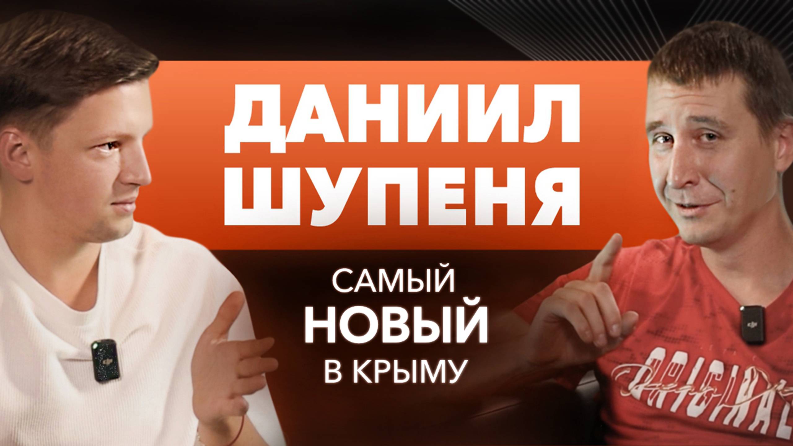 Главная проблема Крыма. Разговор о будущем. смотреть онлайн