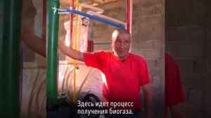 Био Газ из Навоза