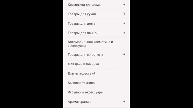 Что можно купить в #фаберлик смотреть онлайн