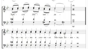 🎼 Задостойник на Вознесение Господне, В. Ковальджи (альт)