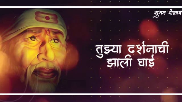 Sai baba whatsapp status || new sai baba status || sai baba song || sainath status | sai baba statu смотреть онлайн