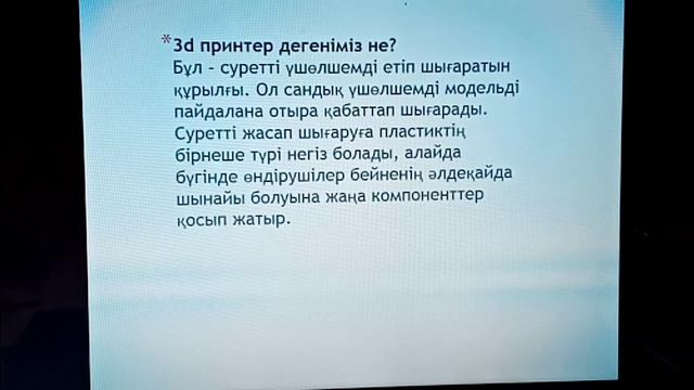 Принтер смотреть онлайн